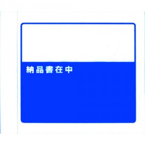 PAPYRUS PA-011T パピルス　デリバリーパック　（納品書在中）　寄付対象商品１５５×１８０　１００枚