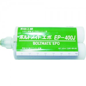 MAEDA KOSEN EP-400J-CS 前田工繊　ボルトメイト　エポ　ＥＰ－４００Ｊ　カートリッジセット　４００ｍｌ