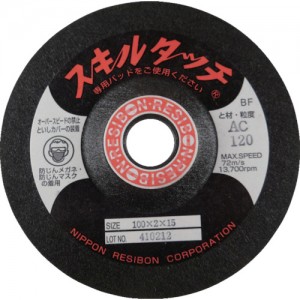 RESIBON SKL1002-AC46 日本威宝　スキルタッチＳ　１００×２×１５　ＡＣ４６