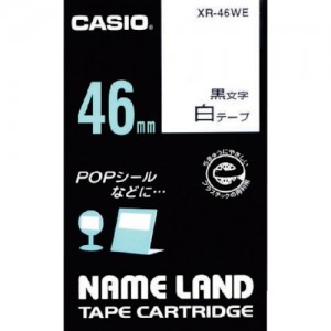 卡西欧 CASIO XR-46WE カシオ　ネームランド用テープカートリッジ　粘着タイプ　４６ｍｍ