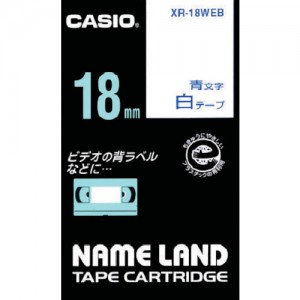 卡西欧 CASIO XR-18WEB カシオ　ネームランドテープ　１８ｍｍ　白テープ／青文字
