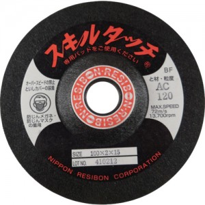RESIBON SKL1002-AC120 日本威宝　スキルタッチＳ　１００×２×１５　ＡＣ１２０