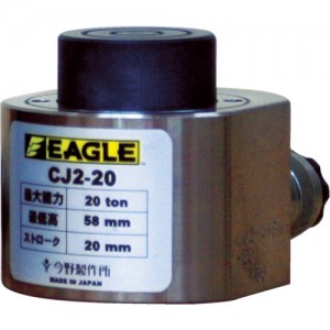 EAGLE CJ2-20 イーグル　単動型分離タイプ　超低床シリンダジャッキ　２０ｔ