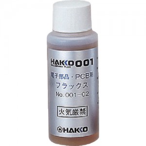 日本白光 HAKKO 001-02 　ハッコー００１　７０ＣＣ
