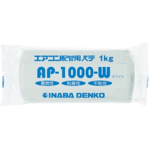 因播电机 INABA AP-1000-W 因幡電工　エアコン配管パテ