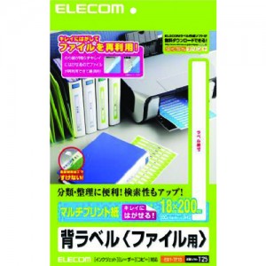 日本宜丽客 ELECOM EDT-TF13 エレコム　背ラベルファイル用／Ａ４サイズ／１３面付