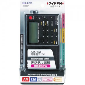 ELPA ER-C56F ＥＬＰＡ　ＡＭ／ＦＭ高感度ラジオ