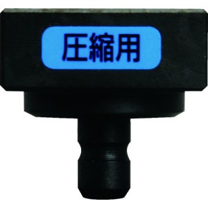 泉精器 IZUMI  150FMRK 泉　ＲＥＣ１５０ＦＭ圧縮用コマ