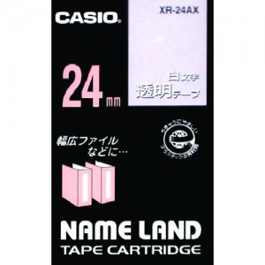 卡西欧 CASIO XR-24AX カシオ　カシオ　ネームランド用透明テープに白文字２４ｍｍ