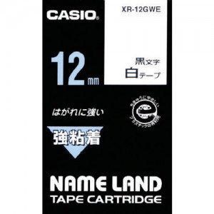 卡西欧 CASIO XR-12GWE カシオ　ネームランド用強粘着テープ１２ｍｍ
