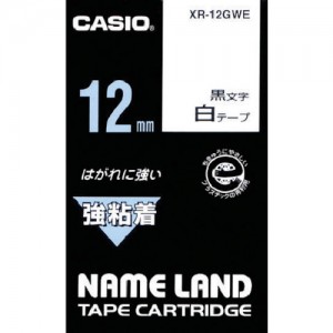 卡西欧 CASIO XR-12GWE カシオ　ネームランド用強粘着テープ１２ｍｍ